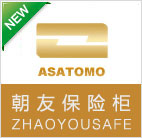 朝友保险柜